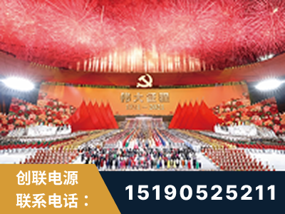 舞钢-建党100周年文艺演出《伟大征程》项目